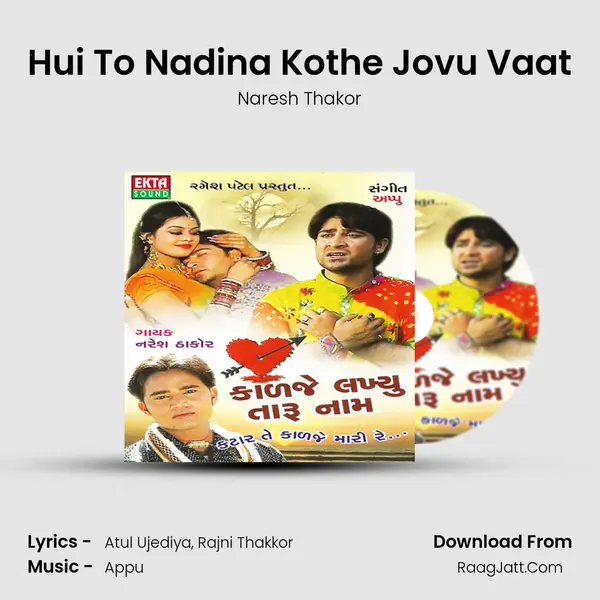 Hui To Nadina Kothe Jovu Vaat Song mp3 | Naresh Thakor