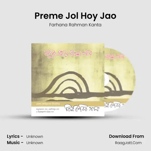 Preme Jol Hoy Jao Song mp3 | Farhana Rahman Kanta