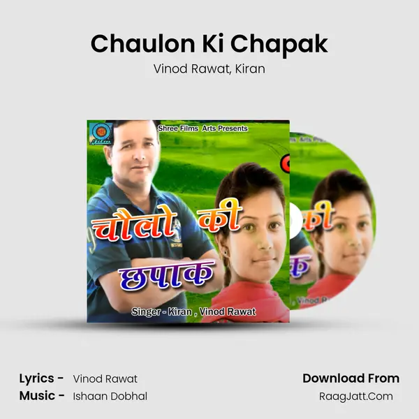 Chaulon Ki Chapak mp3 song