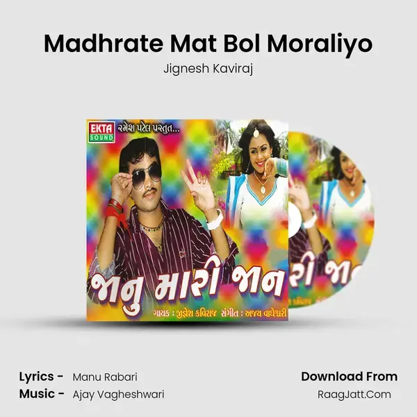 Madhrate Mat Bol Moraliyo Song mp3 | Jignesh Kaviraj