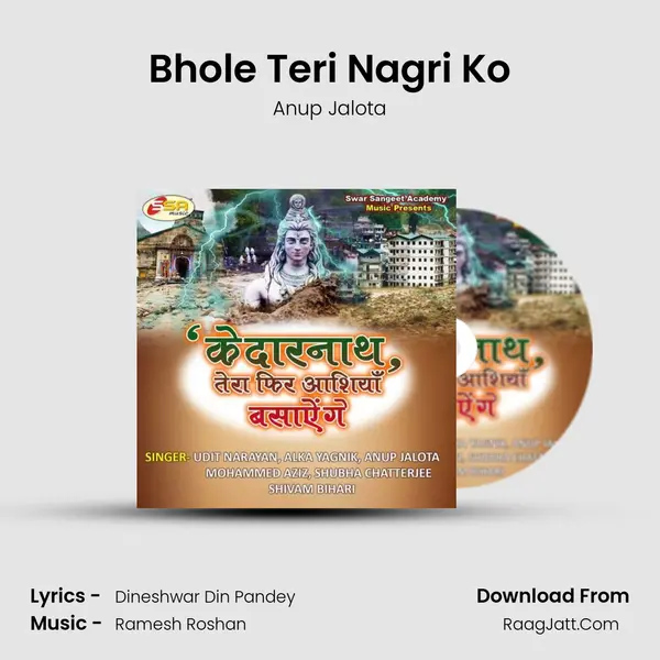 Bhole Teri Nagri Ko Song mp3 | Anup Jalota