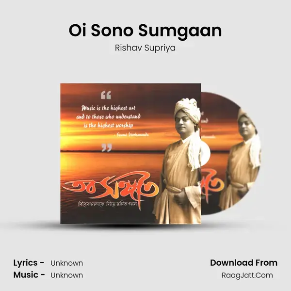 Oi Sono Sumgaan Song mp3 | Rishav Supriya