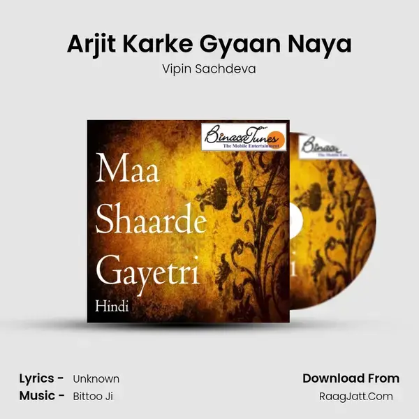 Arjit Karke Gyaan Naya Song mp3 | Vipin Sachdeva