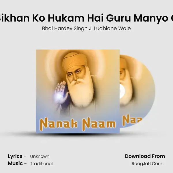 Sabh Sikhan Ko Hukam Hai Guru Manyo Granth Song mp3 | Bhai Hardev Singh Ji Ludhiane Wale