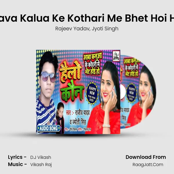 Aava Kalua Ke Kothari Me Bhet Hoi Ho mp3 song