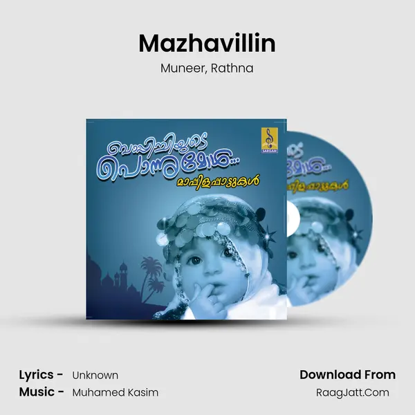 Mazhavillin mp3 song