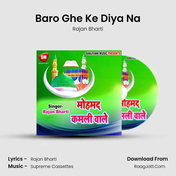 Baro Ghe Ke Diya Na Song mp3 | Rajan Bharti