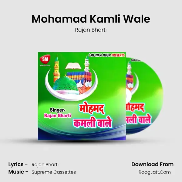 Mohamad Kamli Wale Song mp3 | Rajan Bharti