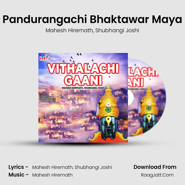 Pandurangachi Bhaktawar Maya mp3 song