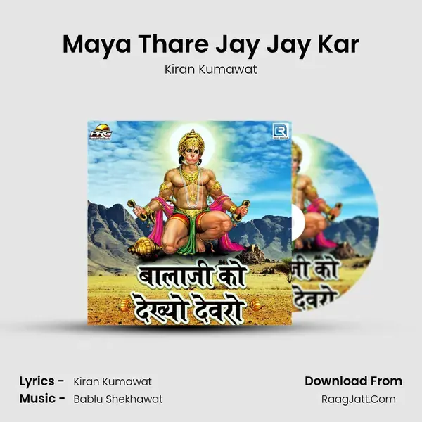 Maya Thare Jay Jay Kar mp3 song