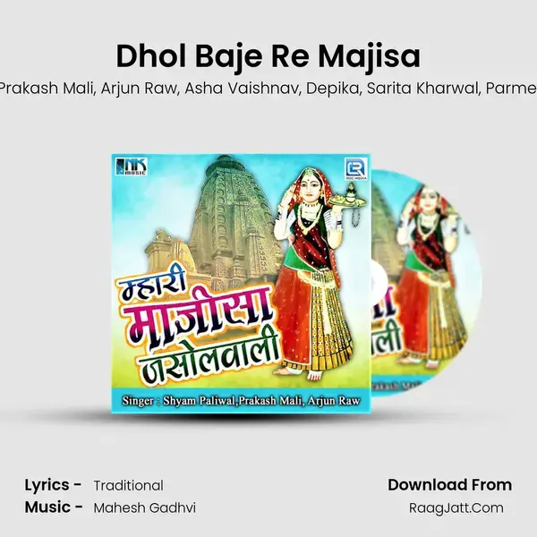 Dhol Baje Re Majisa Song mp3 | Shyam Paliwal