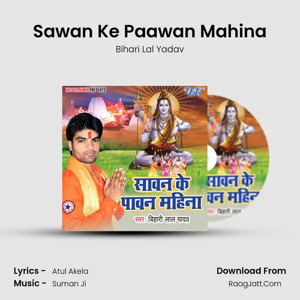 Sawan Ke Paawan Mahina mp3 song