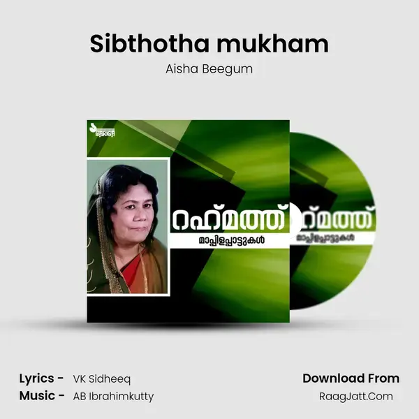 Sibthotha mukham mp3 song