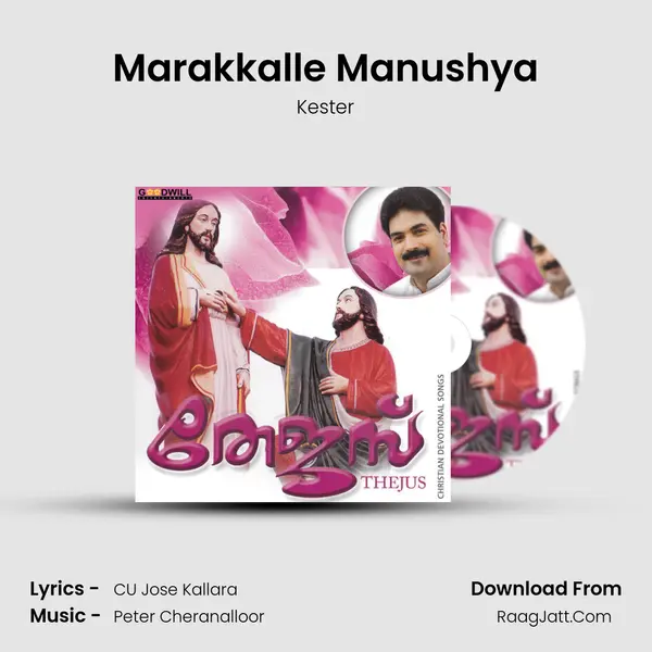 Marakkalle Manushya mp3 song