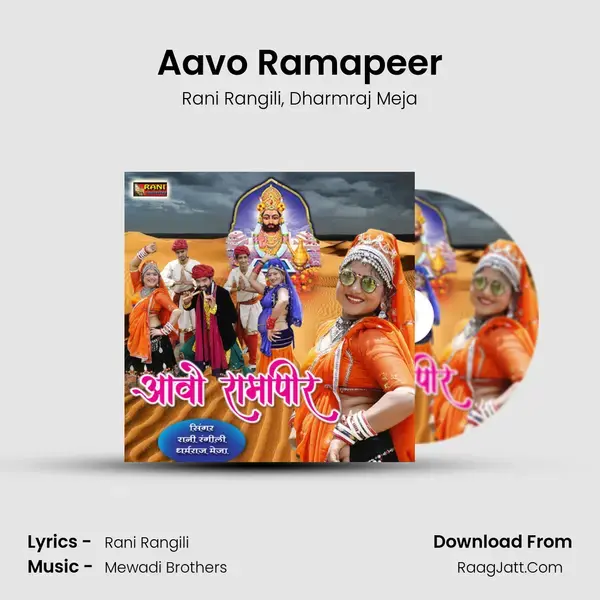 Aavo Ramapeer Song mp3 | Rani Rangili