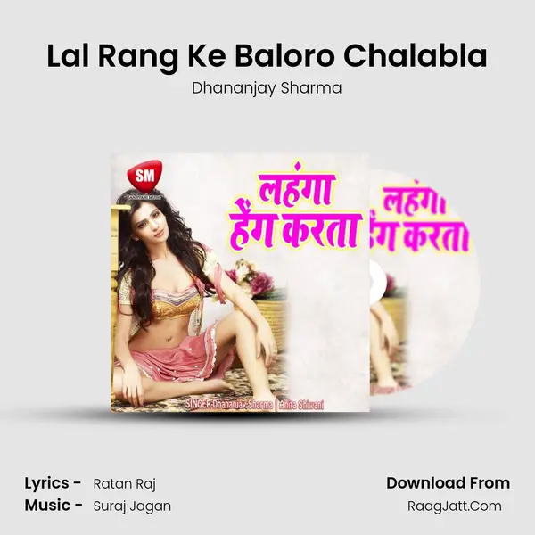 Lal Rang Ke Baloro Chalabla mp3 song