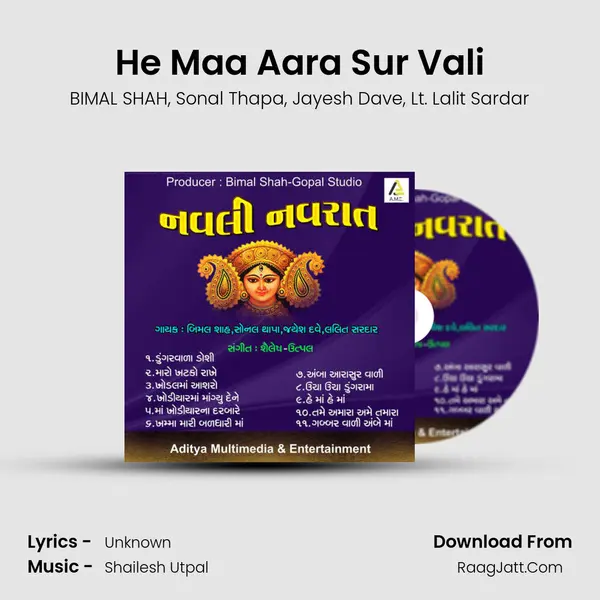 He Maa Aara Sur Vali mp3 song