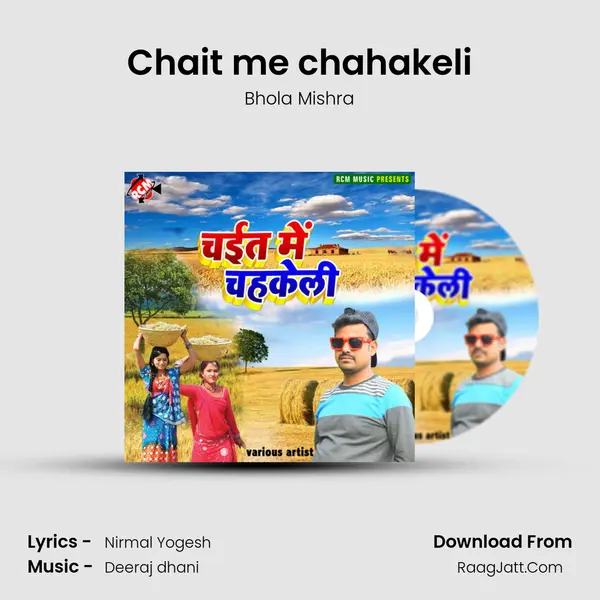 Chait me chahakeli Song mp3 | Bhola Mishra