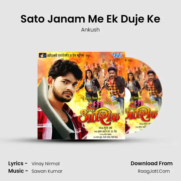 Sato Janam Me Ek Duje Ke mp3 song