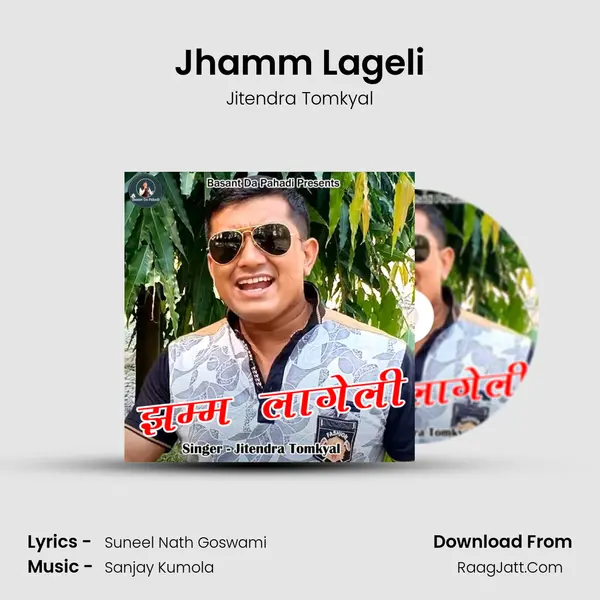 Jhamm Lageli Song mp3 | Jitendra Tomkyal