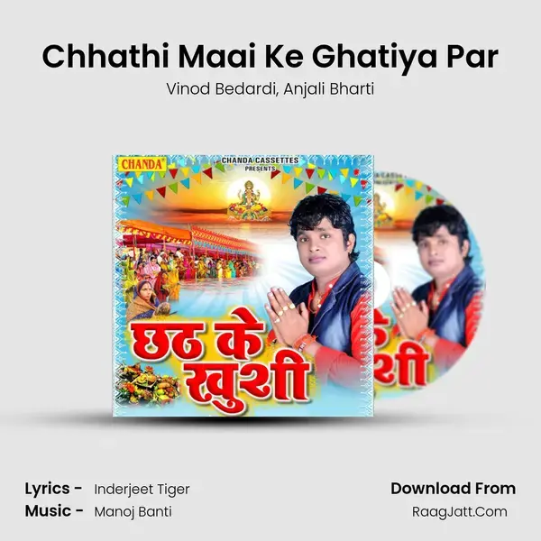 Chhathi Maai Ke Ghatiya Par Song mp3 | Vinod Bedardi