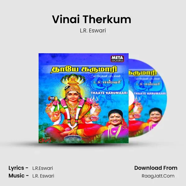 Vinai Therkum (Version 2) Song mp3 | L.R. Eswari