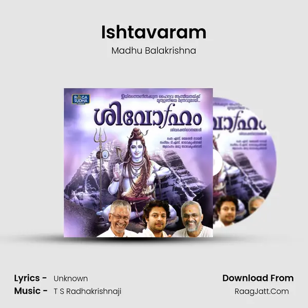 Ishtavaram Song mp3 | Madhu Balakrishna