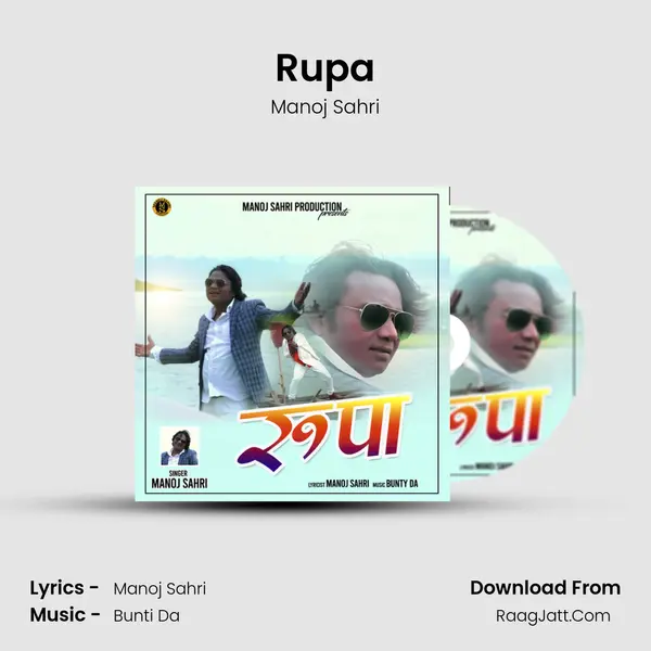 Rupa Song mp3 | Manoj Sahri