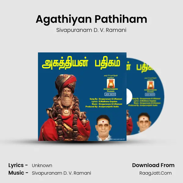 Agathiyan Pathiham - Sivapuranam D. V. Ramani