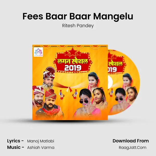 Fees Baar Baar Mangelu Song mp3 | Ritesh Pandey