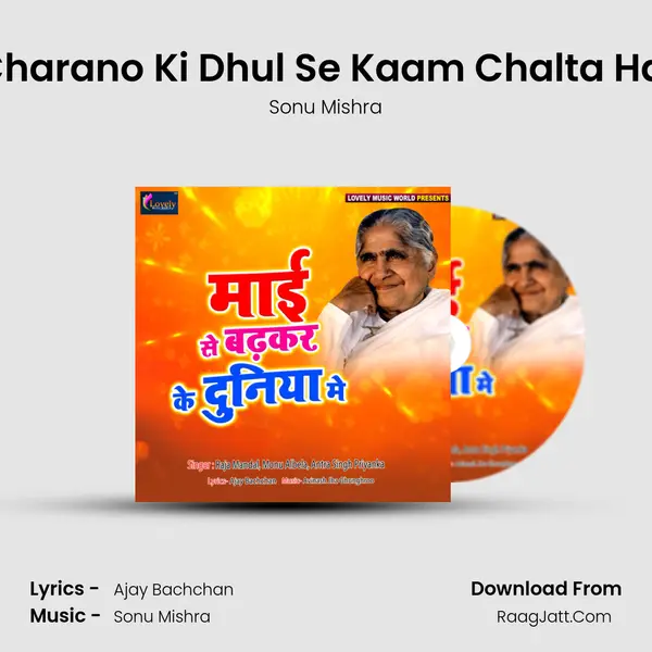 Charano Ki Dhul Se Kaam Chalta Hai Song mp3 | Sonu Mishra