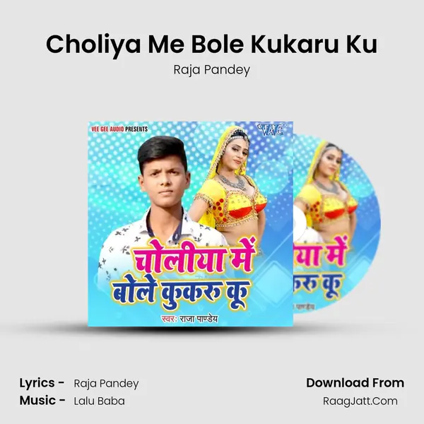 Choliya Me Bole Kukaru Ku mp3 song