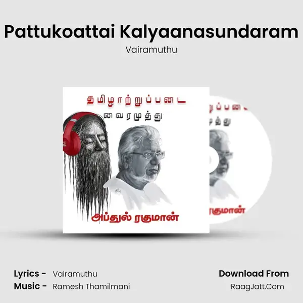 Pattukoattai Kalyaanasundaram mp3 song