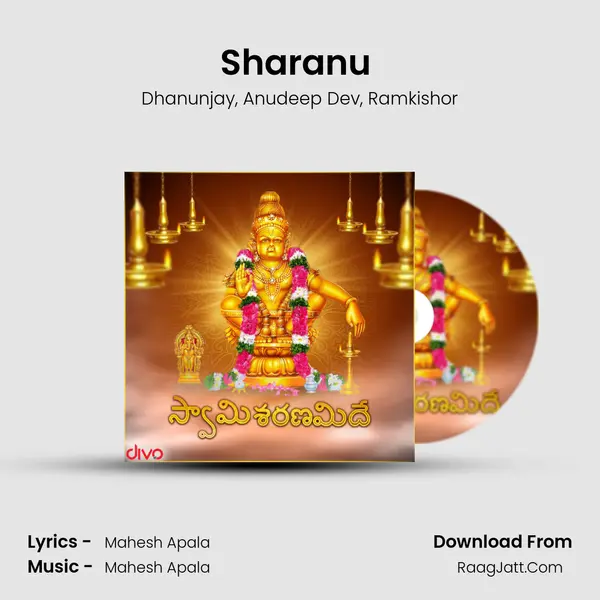 Sharanu (From - Swamy Ayyappa) mp3 song