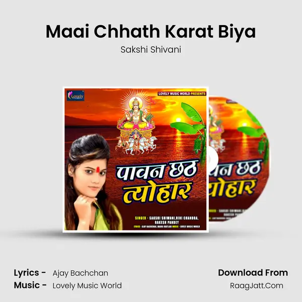 Maai Chhath Karat Biya mp3 song