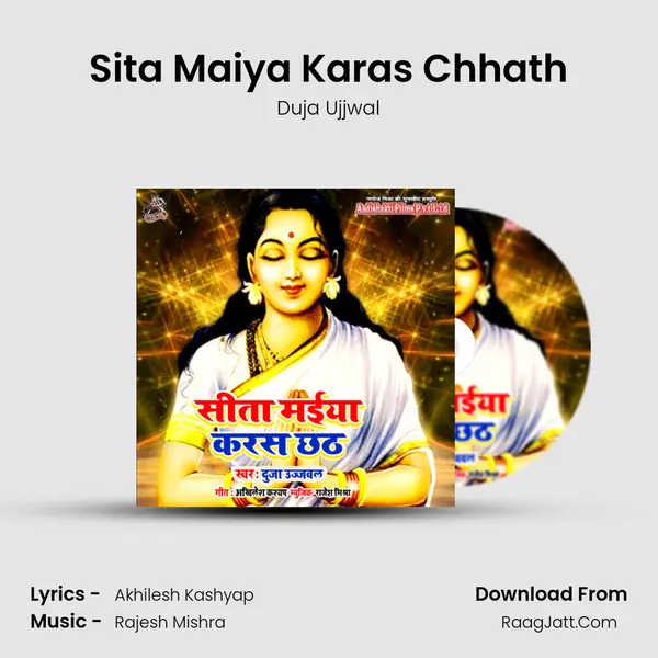 Sita Maiya Karas Chhath mp3 song