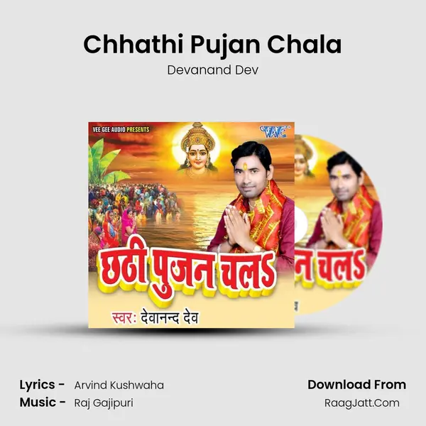 Chhathi Pujan Chala mp3 song