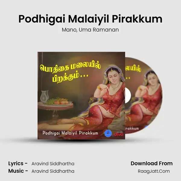 Podhigai Malaiyil Pirakkum mp3 song