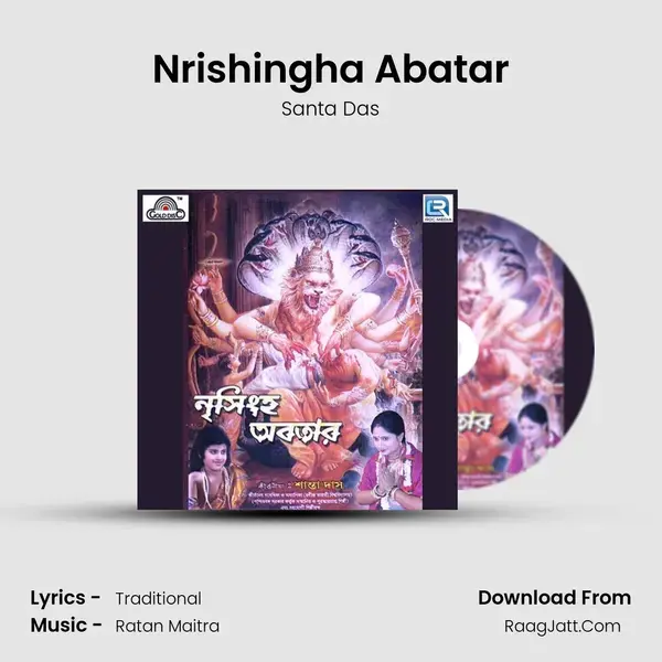 Nrishingha Abatar mp3 song