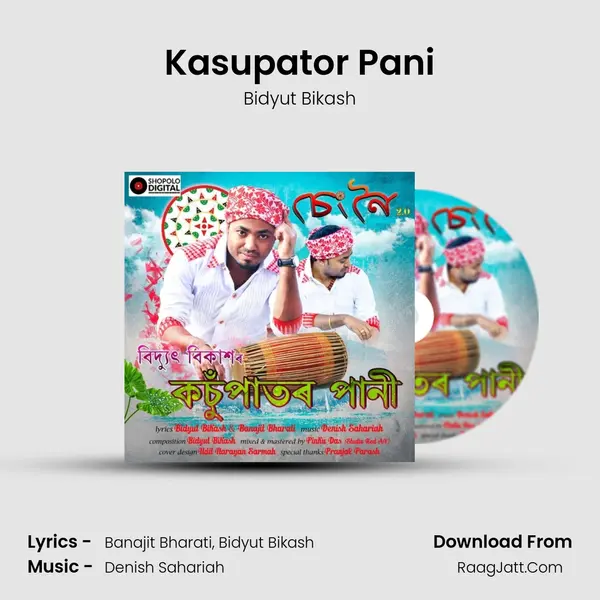 Kasupator Pani Song mp3 | Bidyut Bikash