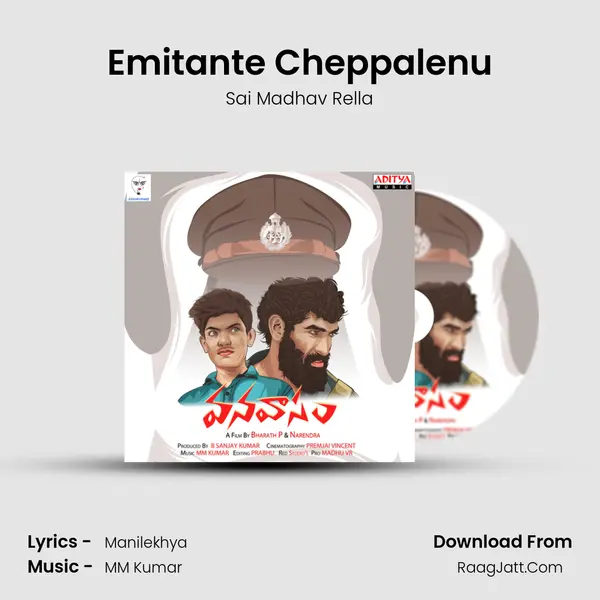 Emitante Cheppalenu Song mp3 | Sai Madhav Rella