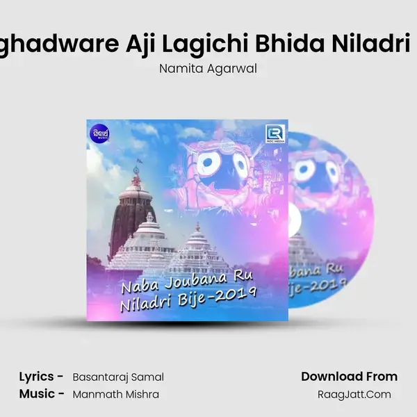 Singhadware Aji Lagichi Bhida Niladri Bije Song mp3 | Namita Agarwal