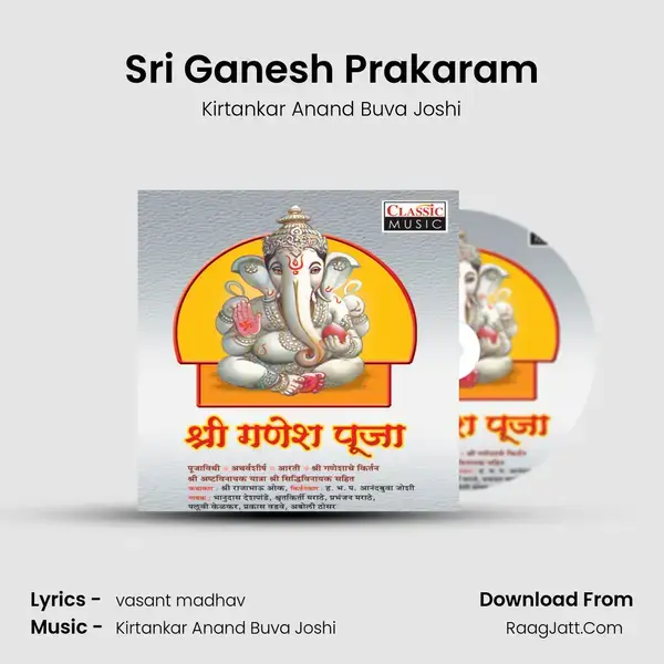 Sri Ganesh Prakaram Song mp3 | Kirtankar Anand Buva Joshi