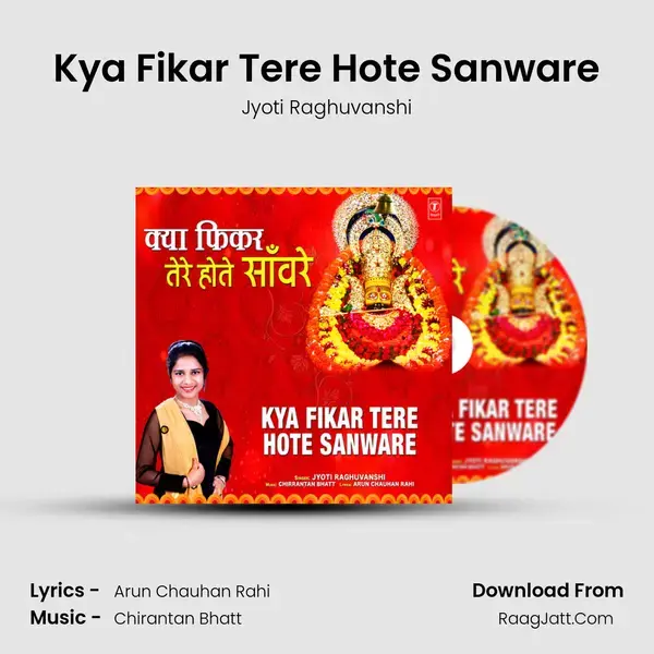 Kya Fikar Tere Hote Sanware Song mp3 | Jyoti Raghuvanshi