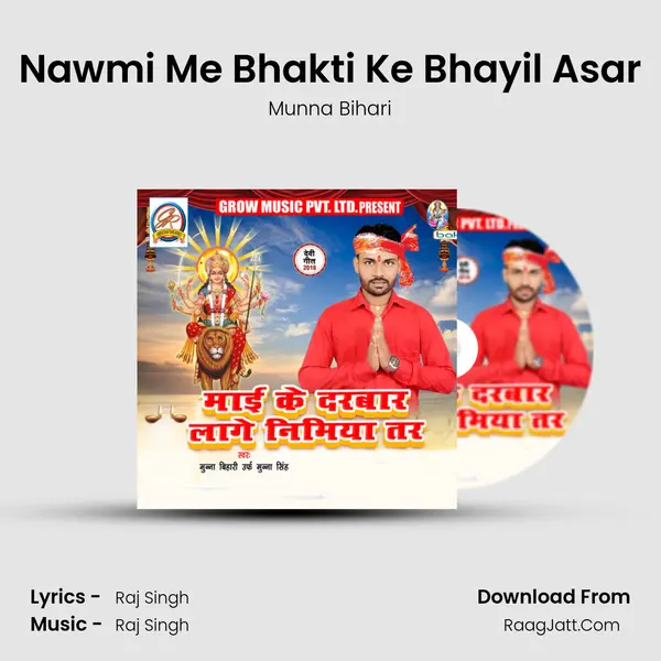 Nawmi Me Bhakti Ke Bhayil Asar Song mp3 | Munna Bihari