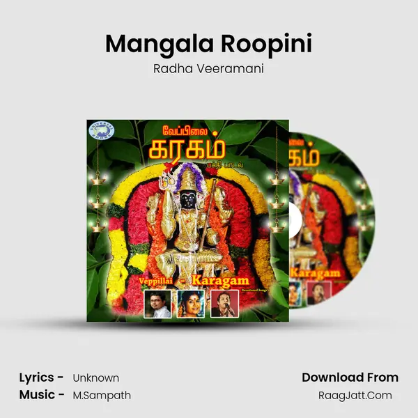 Mangala Roopini mp3 song