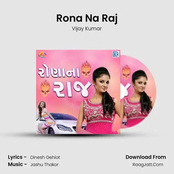 Rona Na Raj - Vijay Kumar