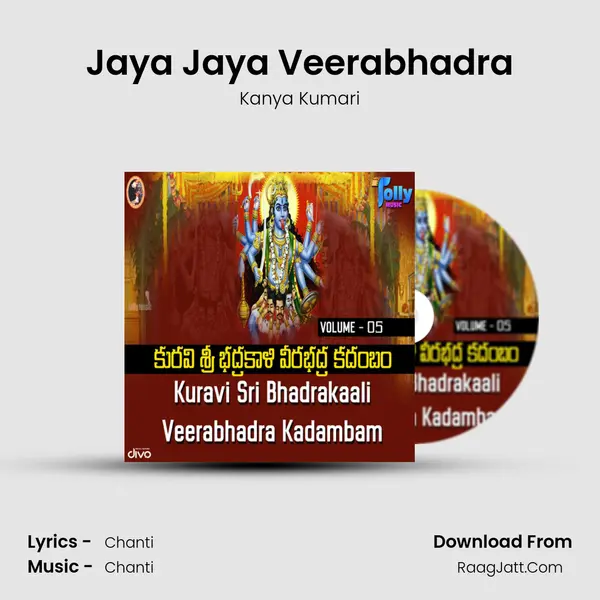 Jaya Jaya Veerabhadra Song mp3 | Kanya Kumari