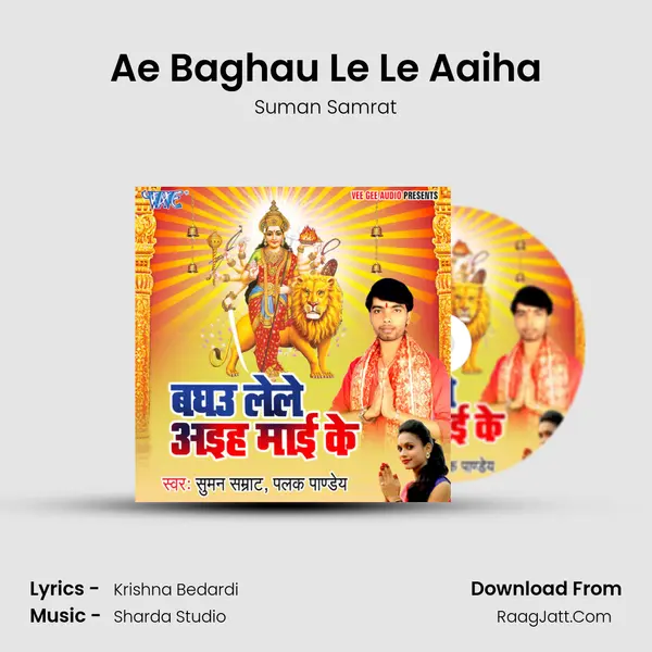 Ae Baghau Le Le Aaiha mp3 song