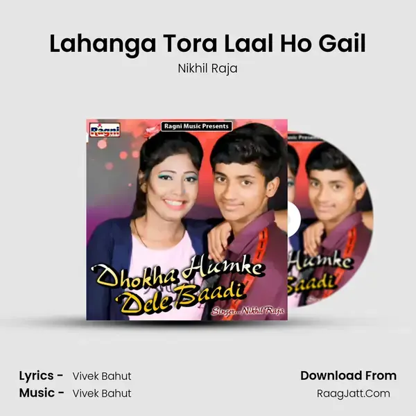 Lahanga Tora Laal Ho Gail Song mp3 | Nikhil Raja